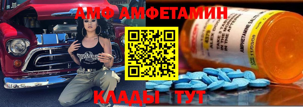 Владимир  Amphetamine 98%  АМФЕТАМИН  Вход с VPN 