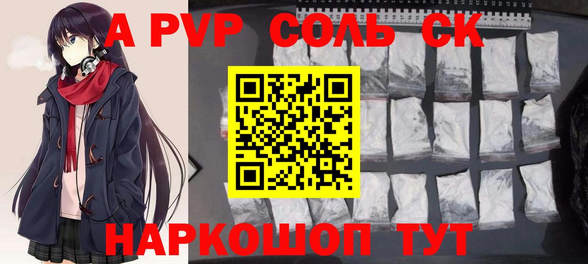 Alfa_PVP Crystall Владимир