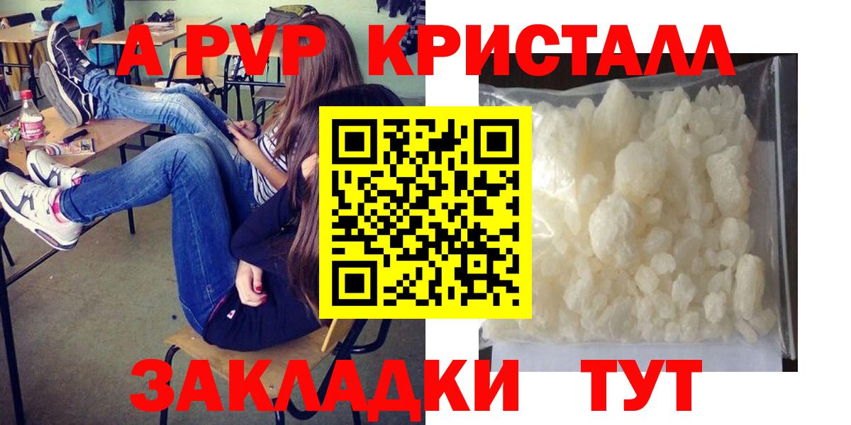 Владимир  Alpha PVP СК  Alpha-PVP мука  Вход с VPN  A PVP СК 