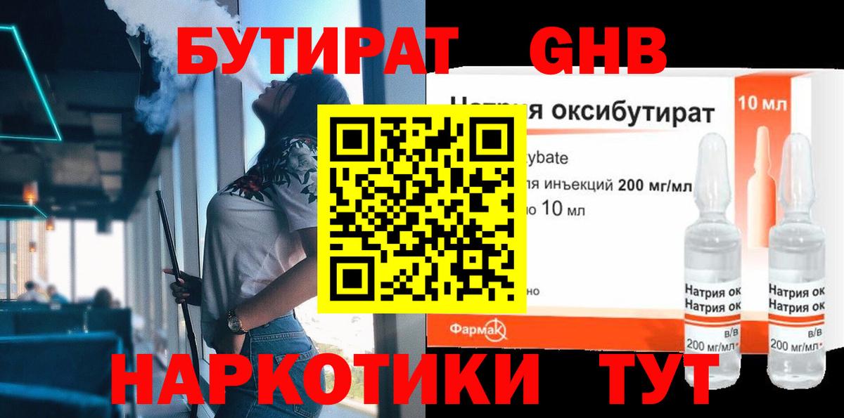 Владимир  БУТИРАТ Butirat  БУТИРАТ  Вход с VPN 