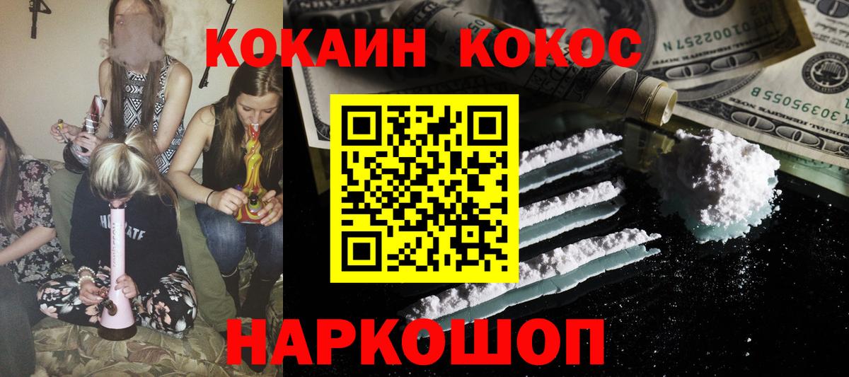 Кокаин Fish Scale Владимир