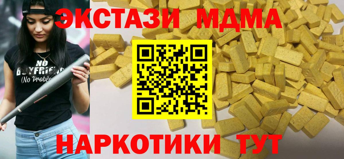 Экстази  Ecstasy Philipp Plein  купить  цена  Вход с VPN  Экстази Cube  Владимир 