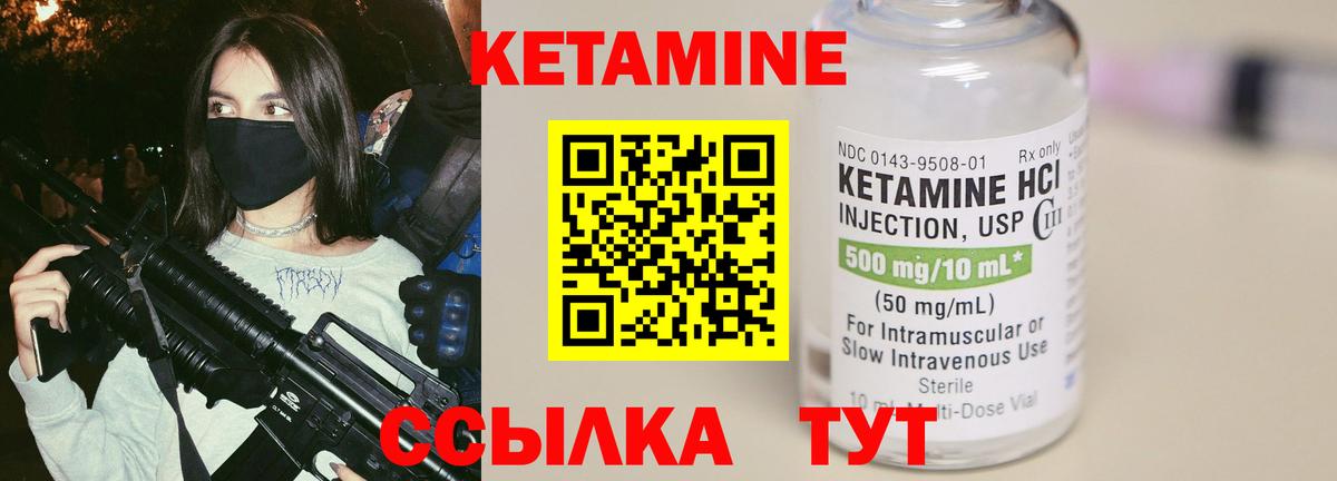Кетамин VHQ  Вход с VPN  Владимир  КЕТАМИН ketamine 