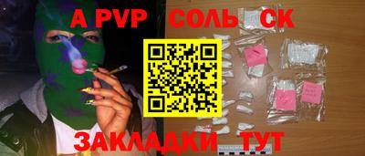 сатива Апрелевка