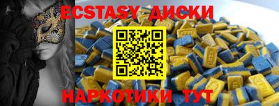 экстази Апшеронск
