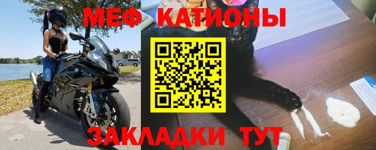 МЕФ мука Владимир