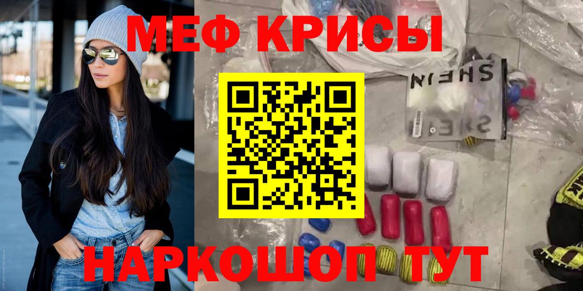 МЕФ  Вход с VPN  Владимир  МЕФ VHQ  МЯУ-МЯУ  МЯУ-МЯУ 4 MMC 