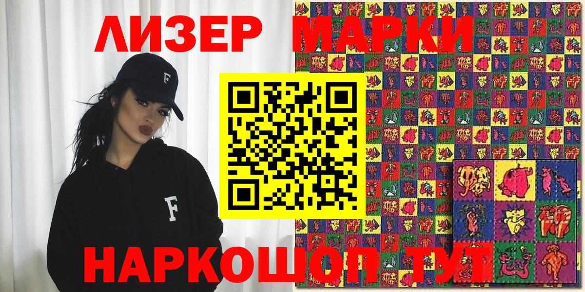 Владимир  Марки 25I-NBOMe 1,8мг  Вход с VPN 