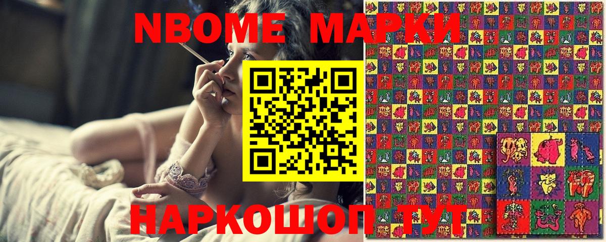 Наркотические марки 1,8мг Владимир