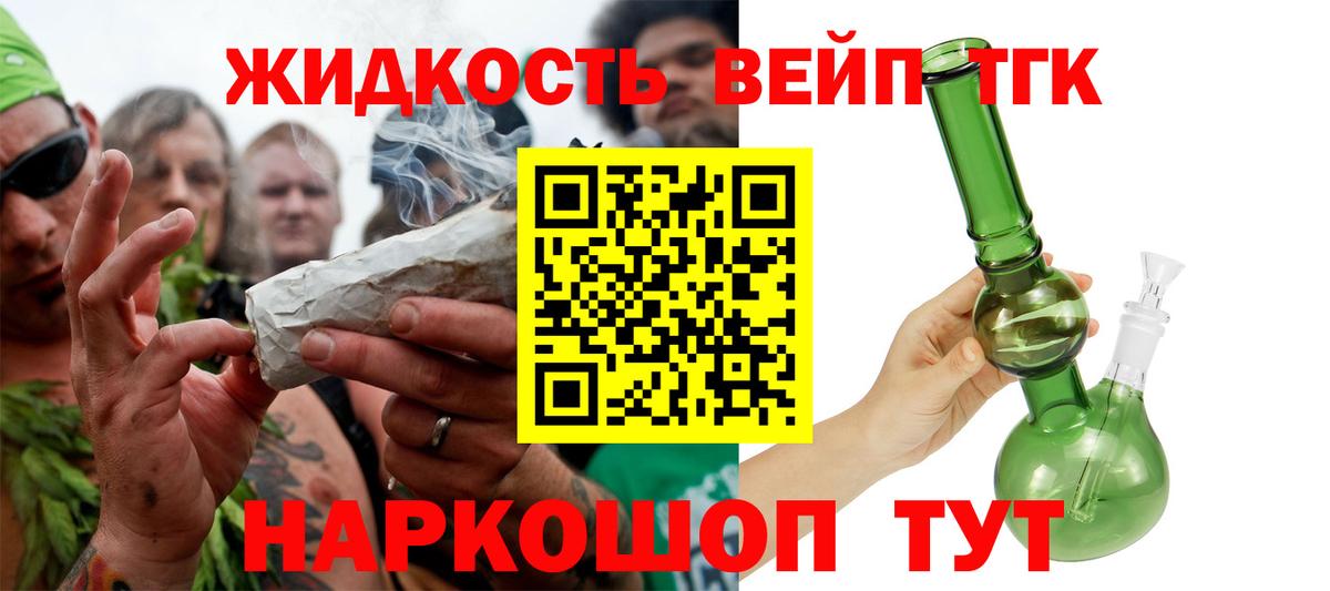 Дистиллят ТГК вейп с тгк  ТГК гашишное масло  Вход с VPN  Владимир 