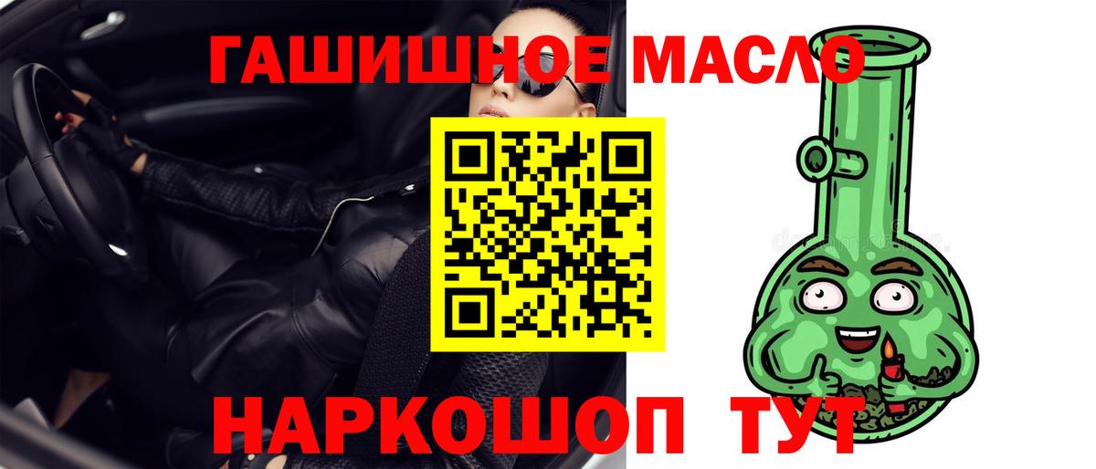 Дистиллят ТГК THC oil Владимир